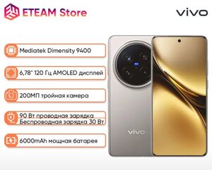 Смартфон Vivo X200 Pro 12/256 Гб