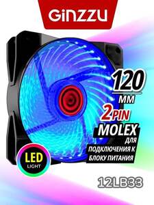 Вентилятор Ginzzu LED для корпуса ПК, 120 мм (с картой Ozon)