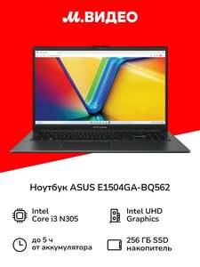 Ноутбук ASUS E1504GA-BQ562/15.6"/Intel Core i3 N305/8/256/NoOS