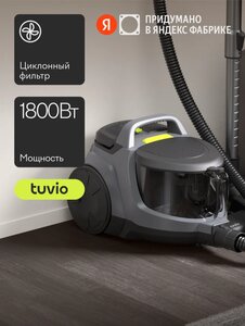 Безмешковый пылесос Tuvio TVC01C (с ВБ кошельком)
