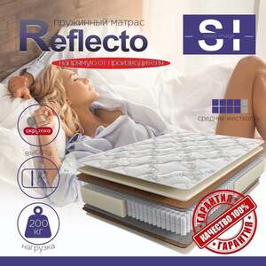 Матрас Sonberry Reflecto 90x200 (с картой OZON)