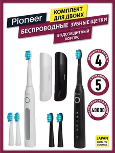 Комплект электрических зубных щеток Pioneer TB-5000 (с WB кошельком)