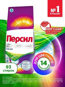 Стиральный порошок Персил Профессионал, 14 кг, для цветного белья, 93 стирки