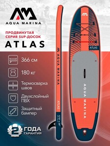 Сапборд Aqua Marina Atlas 12'0 366 см (с картой OZON)