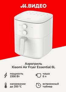Аэрогриль Аэрогриль Xiaomi Air Fryer Essential 6L (BHR8588EU) (с картой Пэй)