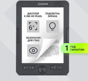 Электронная книга Digma K2 (с картой Ozon)