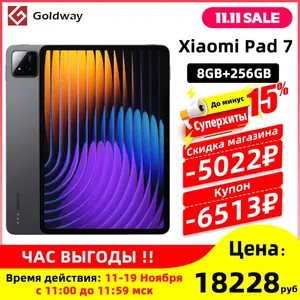 Планшет 11' Xiaomi Pad 7, 8/256ГБ, глобальная версия