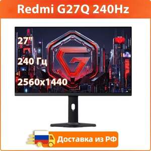 Монитор Redmi G27Q 240Гц 27"
