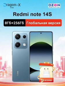 Смартфон Redmi Note 14S 8/256 ГБ (с картой OZON, из-за рубежа)