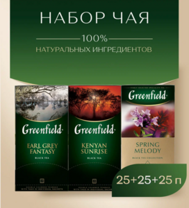 Набор черного чая Greenfield в ассортименте 75 пак