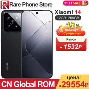 Смартфон Xiaomi 14, 12/256ГБ Global ROM