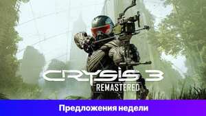 [PC] Crysis 3 Remastered