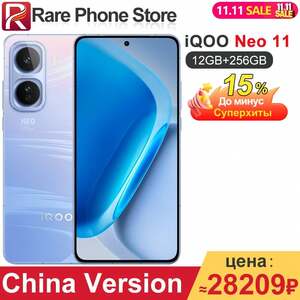 Смартфон iQOO Neo 11 CN 12/256 ГБ