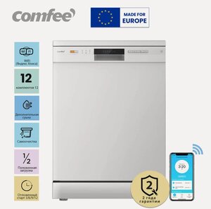 Отдельностоящая Посудомоечная машина Comfee CDW602Wi (с картой Пэй)