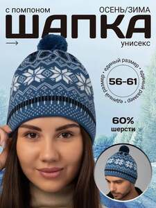 Шапка с помпоном, флисовый подклад AnSaT