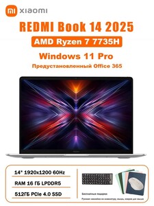 Ноутбук Xiaomi Book 14 2025 14", Ryzen 7 7735H, RAM 16 ГБ, SSD 512 ГБ, Windows Pro (из-за рубежа)