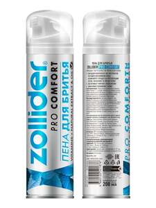 Пена для бритья Zollider Pro Comfort, 200 мл, 2 шт (с картой OZON)
