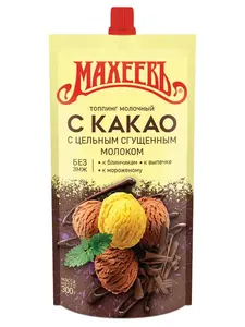 Топпинг Молочный с Какао, Махеевъ, дой-пак 300 гр. (с ВБ кошельком)