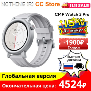 Смарт-часы CMF BY NOTHING Watch 3 Pro 