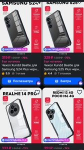 Чехлы XUNDD на разные модели смартфонов, например для Xiaomi 14T (с картой OZON)