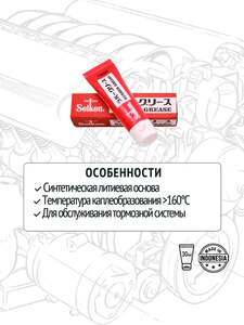 Смазка для резиновых компонентов тормозной системы CF-301 тюбик 30 гр. (с картой OZON).ОРИГИНАЛ