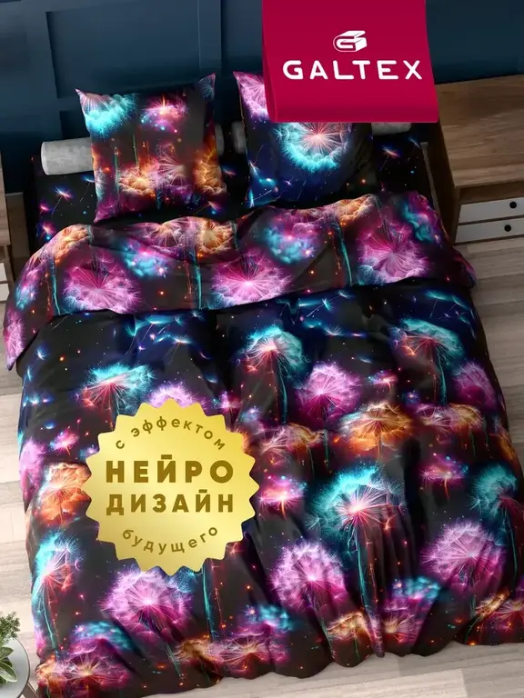 Постельное белье Galtex, 2 спальное (с ВБ кошельком)