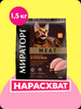 корм кошачий мираторг 1,5