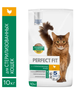 Сухой корм для стерилизованных кошек Perfect Fit с курицей 10 кг (с картой OZON) + 200 баллов
