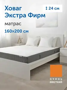 Матрас Ховаг Экстра Фирм 160х200 см (с ВБ кошельком) 