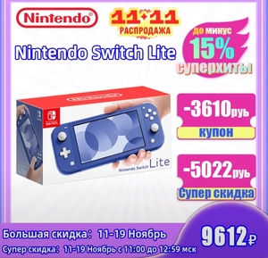Портативная игровая приставка Nintendo switch lite 