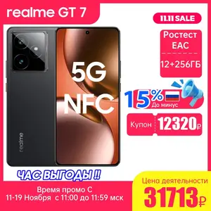 Смартфон Realme GT7 12/256ГБ версия ЕАС