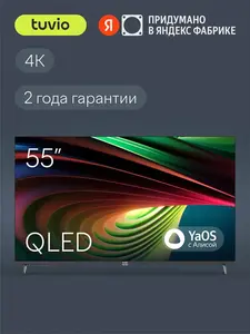 Телевизор Tuvio TQ55UFGHH12 4К ULTRA HD QLED Frameless 55" на платформе YaOS
