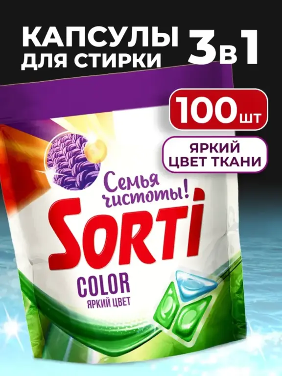 Капсулы для стирки Sorti Color 100 шт.