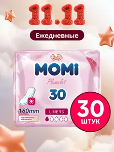 Ежедневные гигиенические прокладки MOMI, 30 шт (с макс. кошельком ВБ)