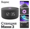 Умная колонка Яндекс Станция Мини 3 (с ВБ кошельком)