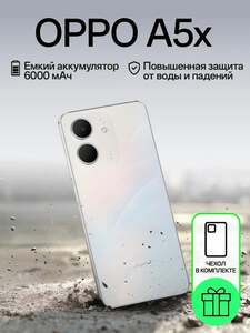 Смартфон OPPO A5x 4/128 ГБ (с картой OZON)