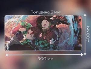 Большой коврик для мыши и клавиатуры, Клинок рассекающий демонов, Нэдзуко и Тандзиро, XXL, 900Х400