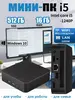Мини-ПК Intel i5-1240P/16ГБ/512ГБ, Windows 11 (цена с Ozon-картой, из-за рубежа)