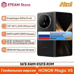 Смартфон Honor Magic V5, 16/512ГБ, global, все цвета (доставка из РФ)