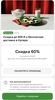 Промокод на скидку 60% в Купере, если год не было заказов (в приложении Сбербанк)