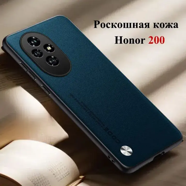 Чехол бампер для Honor 200 + 200 балов за отзыв