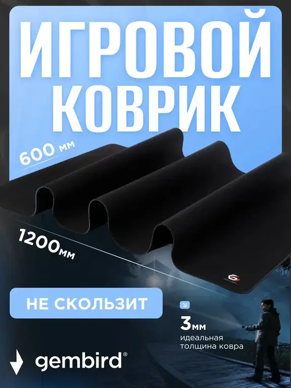 Коврик для мыши Gembird MP-120-60-BLACK 1200х600х3мм (с картой OZON)