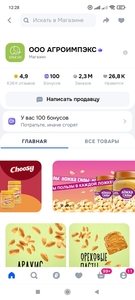 100 бонусов у продавца ООО Агроимпэкс