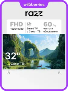 Телевизор RAZZ W32FSS25FW, 32", FullHD, VA, Салют ТВ (с кошельком WB)