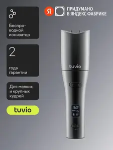 Стайлер беспроводной Tuvio HSR11, с дисплеем, темн. металлик