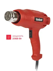 Фен технический Boxbot HG-20