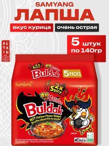 Лапша Samyang Hot Chicken Flavour Ramen 2x Spicy 5 шт (цена с бонусами продавца)