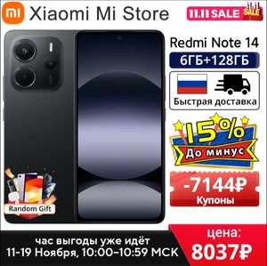 Смартфон Redmi Note 14 4G, 6/128ГБ, 8/256ГБ, global (из-за рубежа)