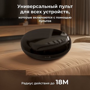 Универсальный умный пульт HIPER IoT IR 2 (HI-IR2)