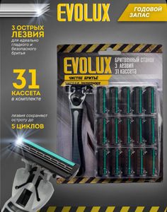 Бритва для мужчин и женщин Evolux (набор: станок + 31 кассета в комплекте) с картой OZON